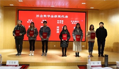 進(jìn)芯電子與湖南大學(xué)2020-2021年度校企獎(jiǎng)學(xué)金頒獎(jiǎng)儀式順利舉行